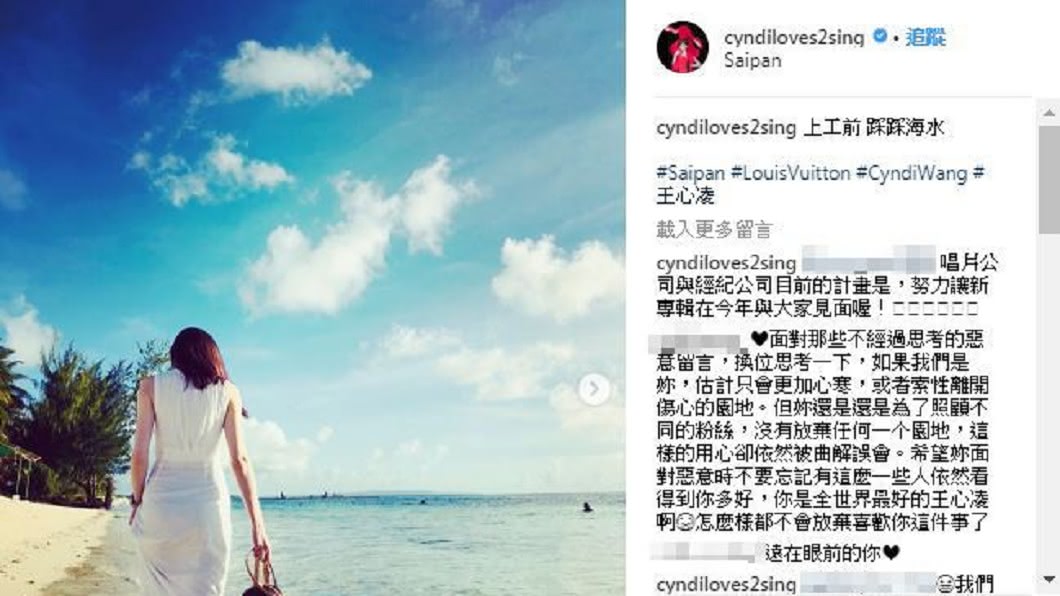 該事件貼文。圖/翻攝自王心凌Instagram