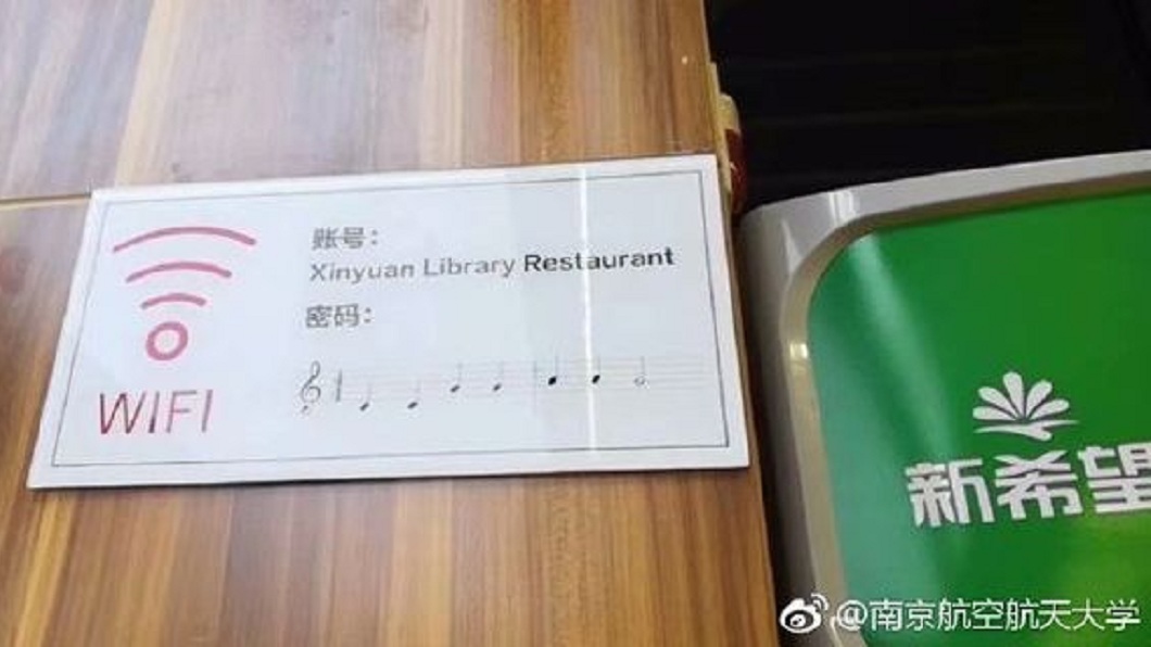 除了微積分題目,該校還出了音符題,主要是給文科生的。(圖/翻攝自微博)