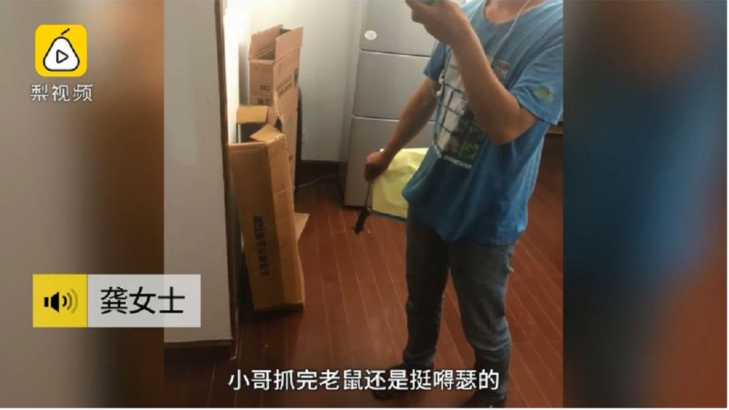 半夜叫外賣不點餐 妹子請外送員「到家抓老鼠」