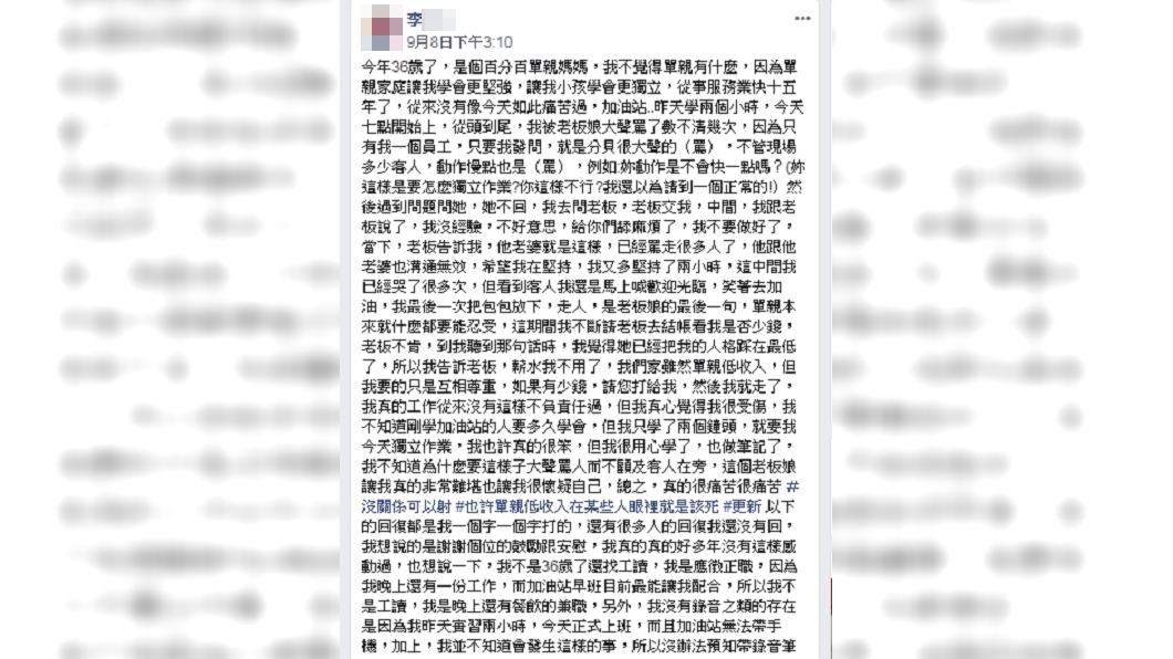 圖／翻攝自爆怨公社