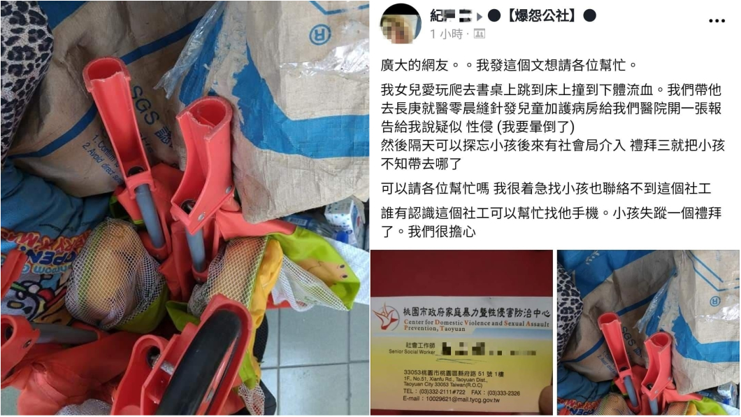 5歲女童疑遭性侵被帶走 父喊冤:撞到玩具屋支架