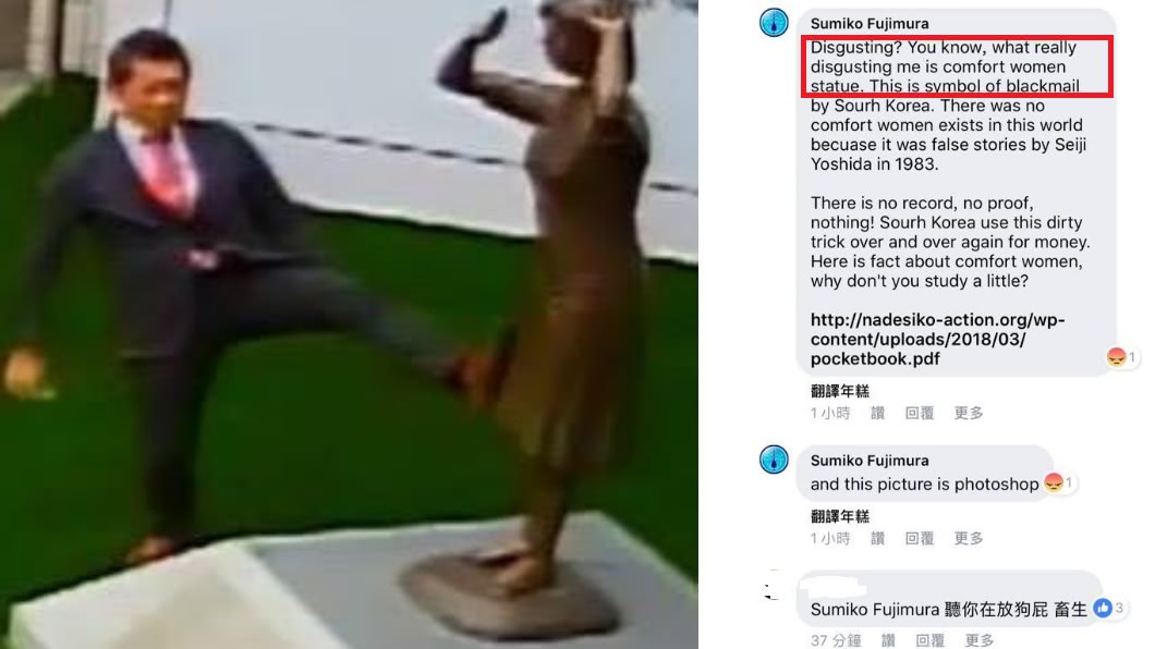 對嗆網友截圖曝光!藤井實彥譙「慰安婦銅像才噁心」!