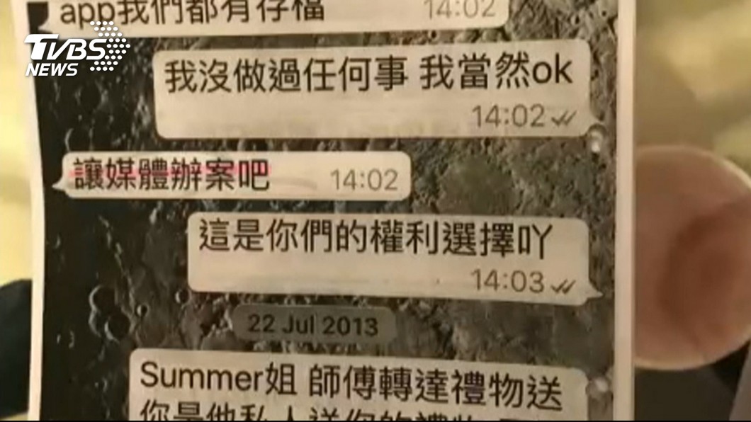 圖/TVBS