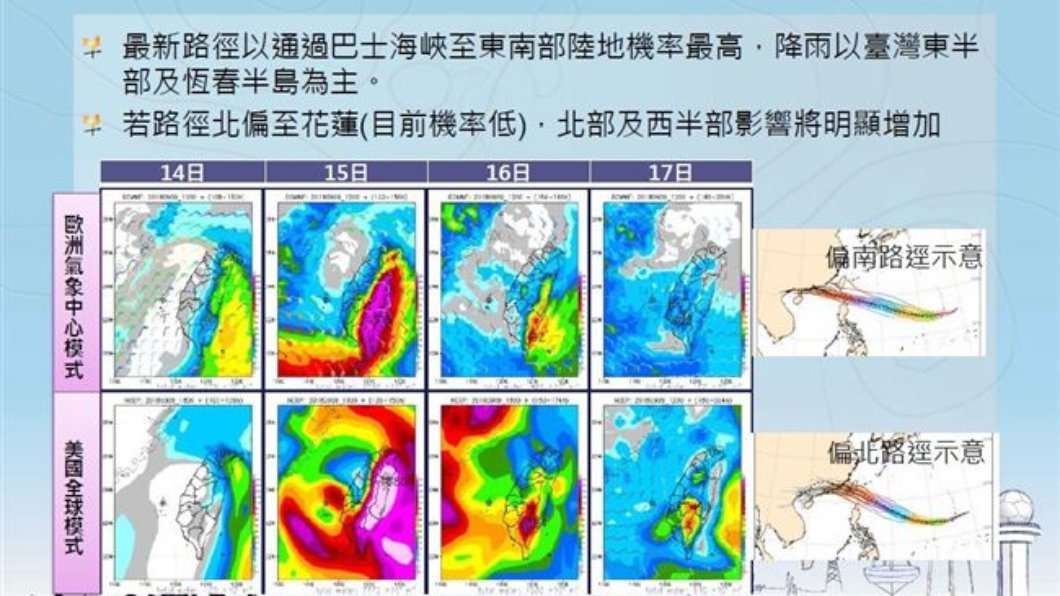 圖/中央氣象局