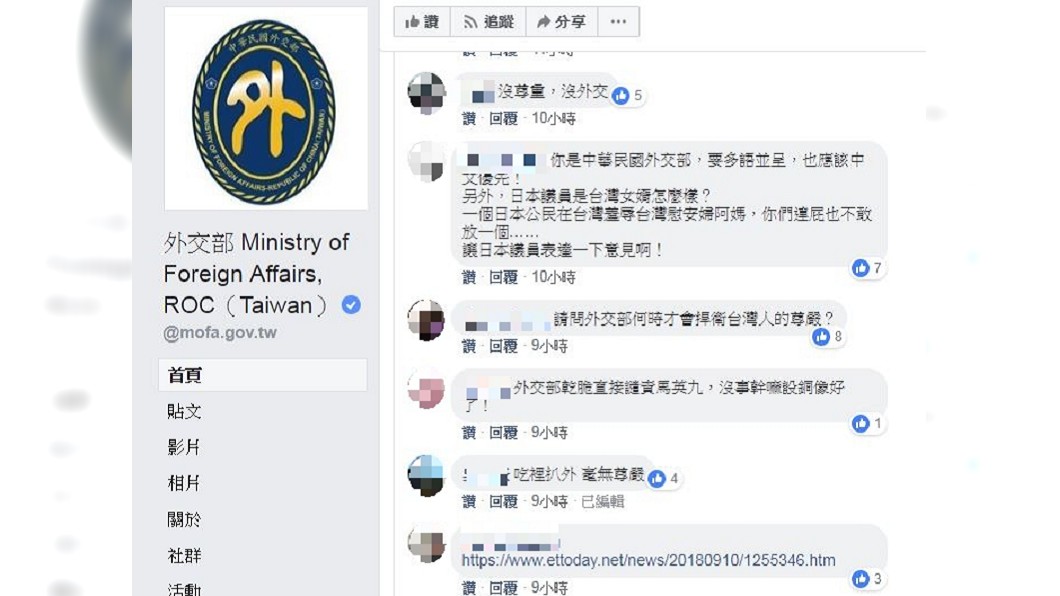 圖/翻攝自外交部臉書