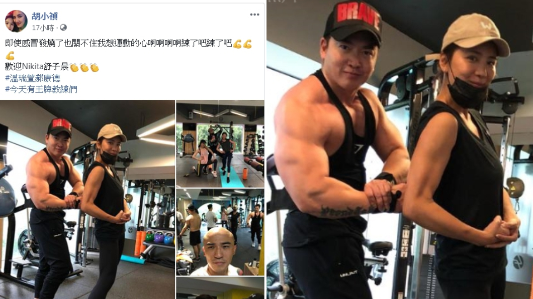 圖／翻攝自小禎臉書
