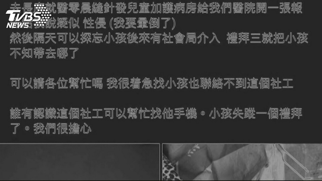 圖／TVBS