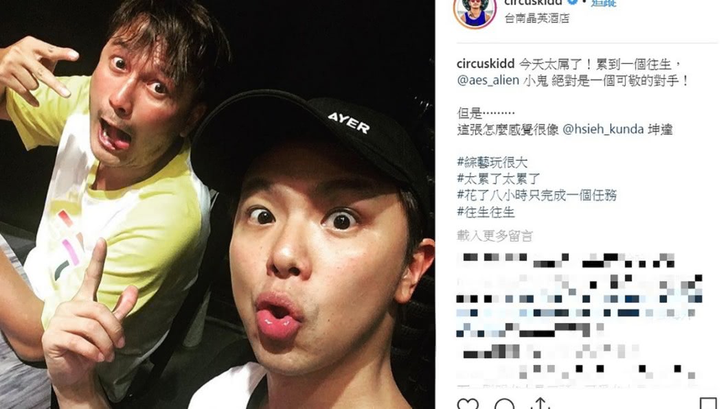 圖／翻攝自KID林柏昇IG