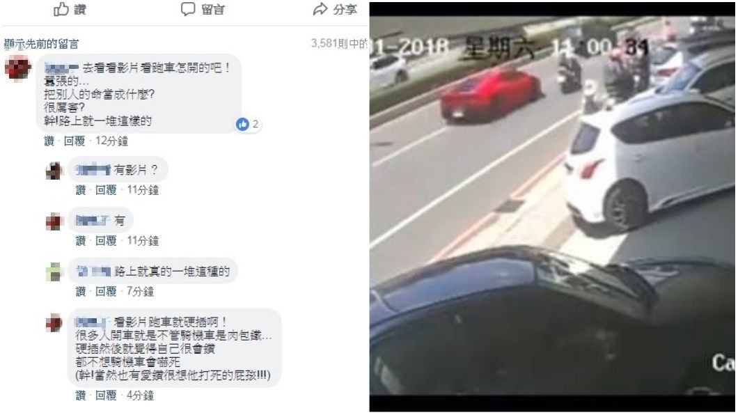 圖/翻攝自詹益男臉書