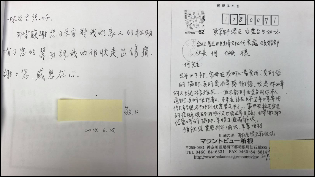 圖／翻攝臉書