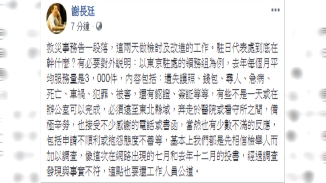 圖／翻攝臉書