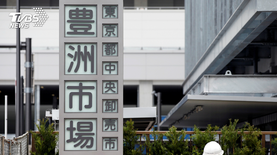 遊客超期待!「新築地」豐洲市場10/11啟用