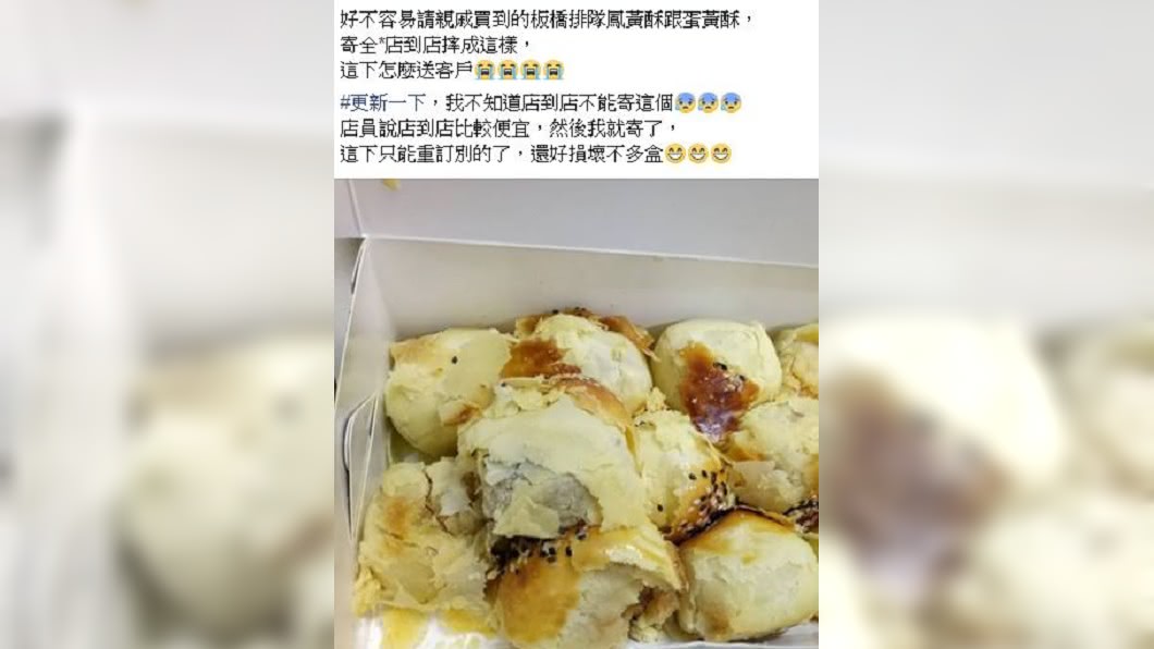 圖/翻攝自爆怨公社