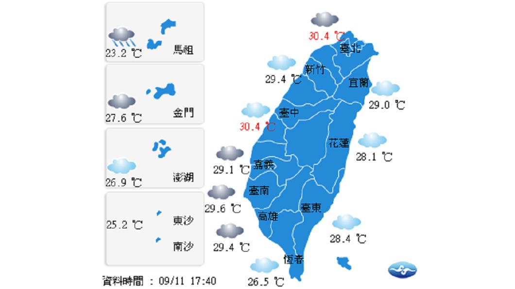 圖/中央氣象局