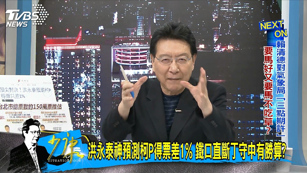 圖／TVBS