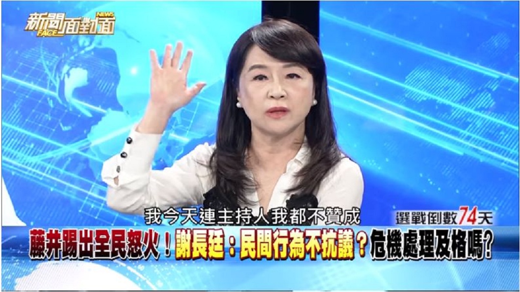 周玉蔻一句：我今天連主持人我都不贊同，引發了謝震武的怒火。(圖／翻攝自YouTube)