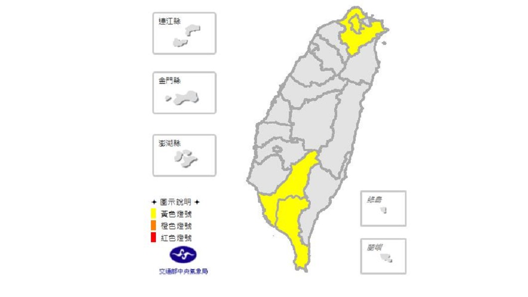 圖／中央氣象局