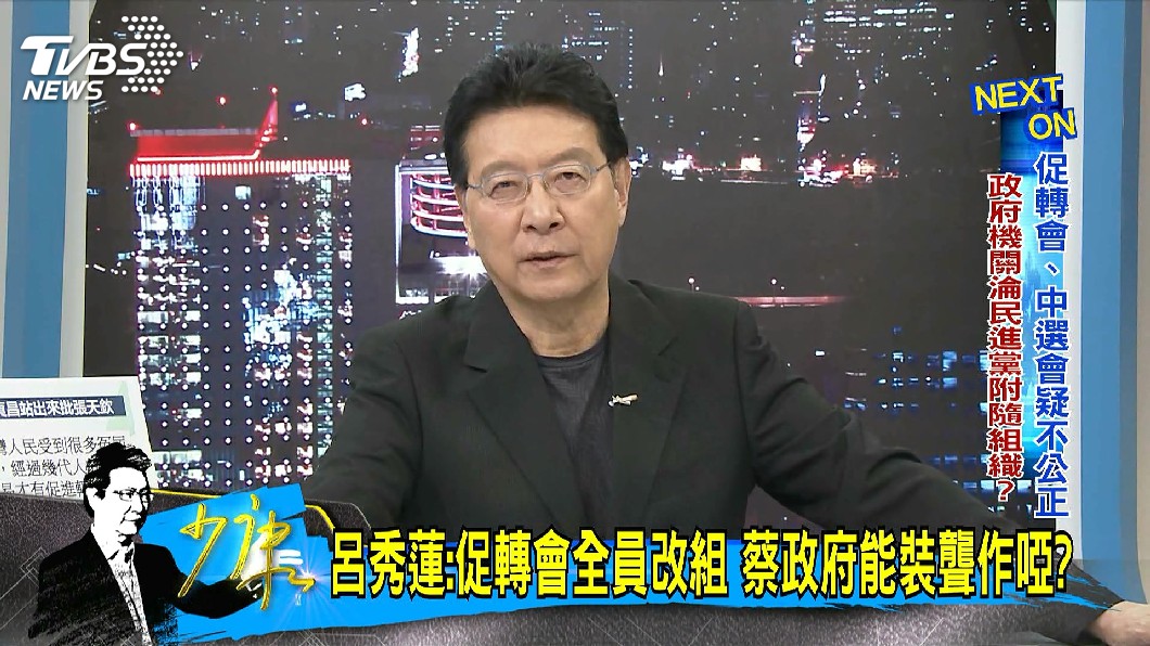 圖／TVBS