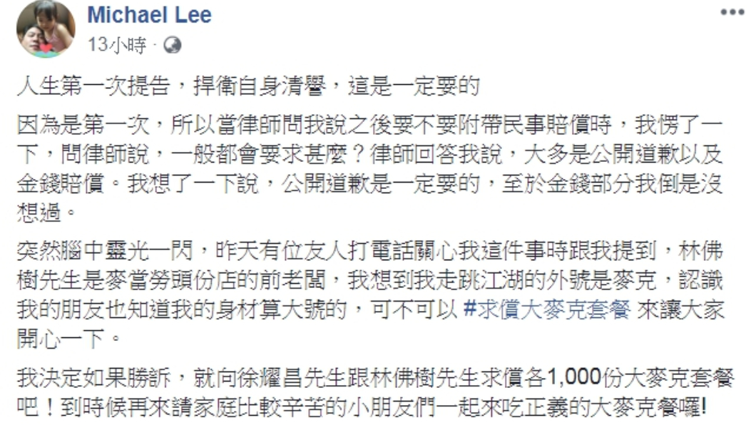 圖／翻攝自李京勳臉書