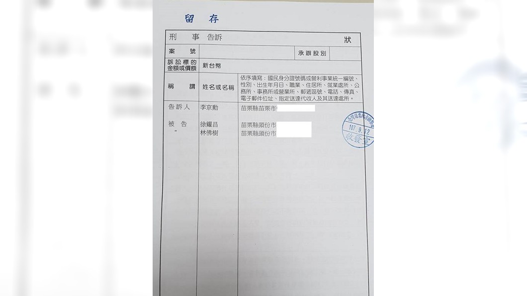 圖／翻攝自李京勳臉書