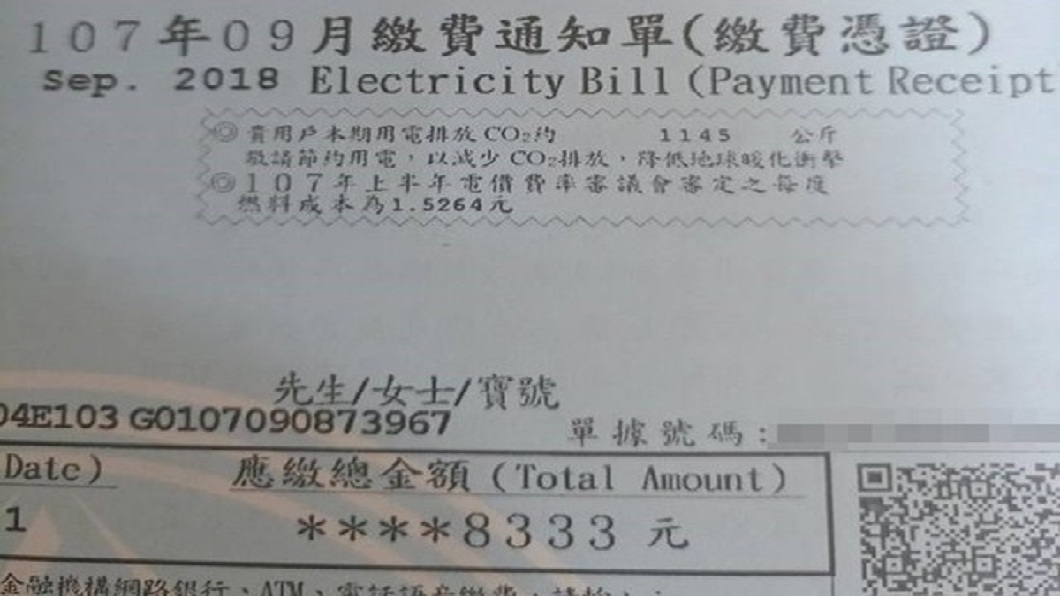 裝變頻冷氣真省電？9月電費單8333元他傻眼
