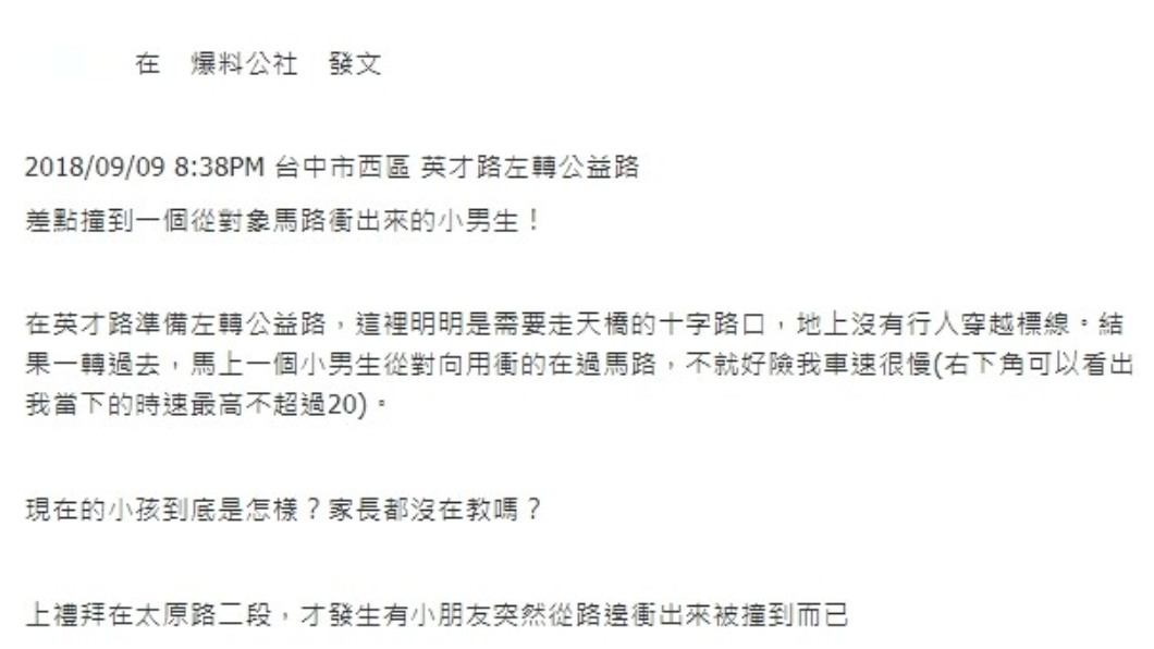 圖/翻攝自爆料公社官網