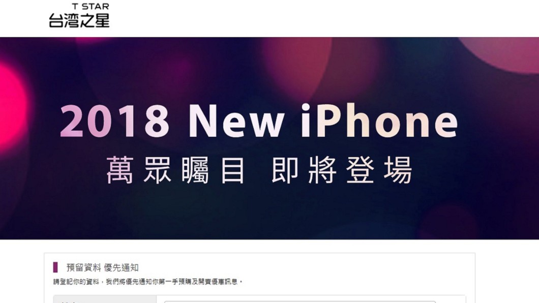 圖/翻攝自台灣之星官網