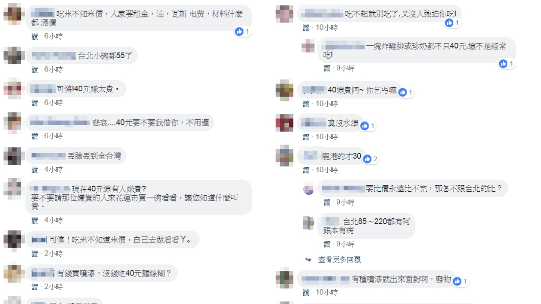 網友留言。圖/翻攝自臉書公開社團「彰化人大小事」