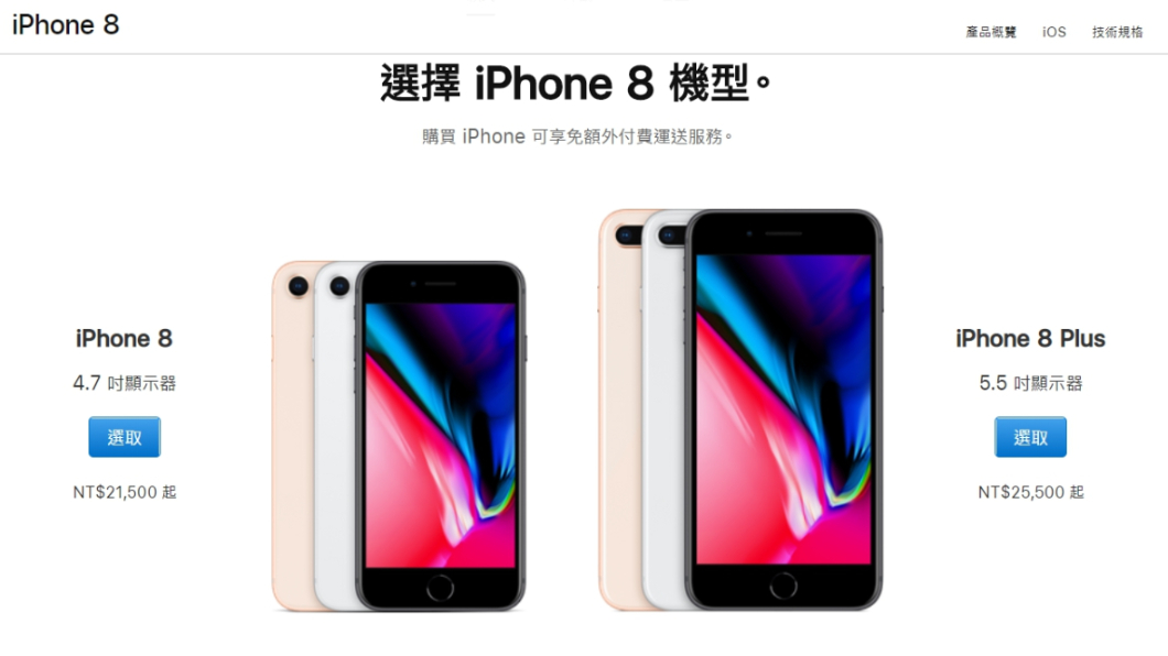 圖/翻攝自蘋果官網