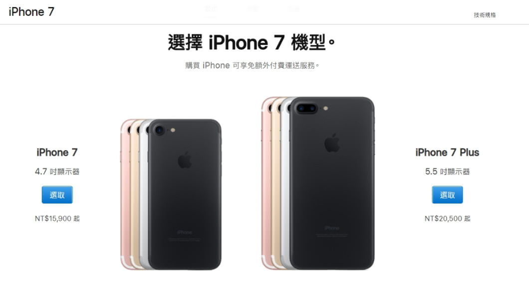 圖/翻攝自蘋果官網