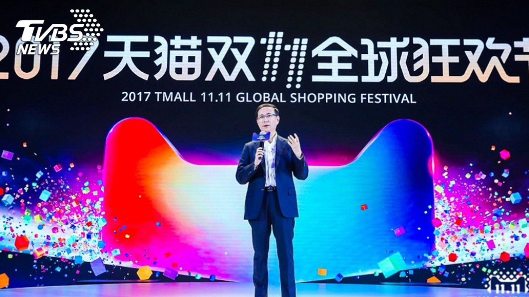 張勇一手打造天貓雙11全球購物狂歡節！去年2017年雙11，僅11秒交易額就超過人民幣1億元，單日衝上1682億人民幣(約7740億台幣)，創下9年來最高紀錄！   圖／阿里巴巴官網
