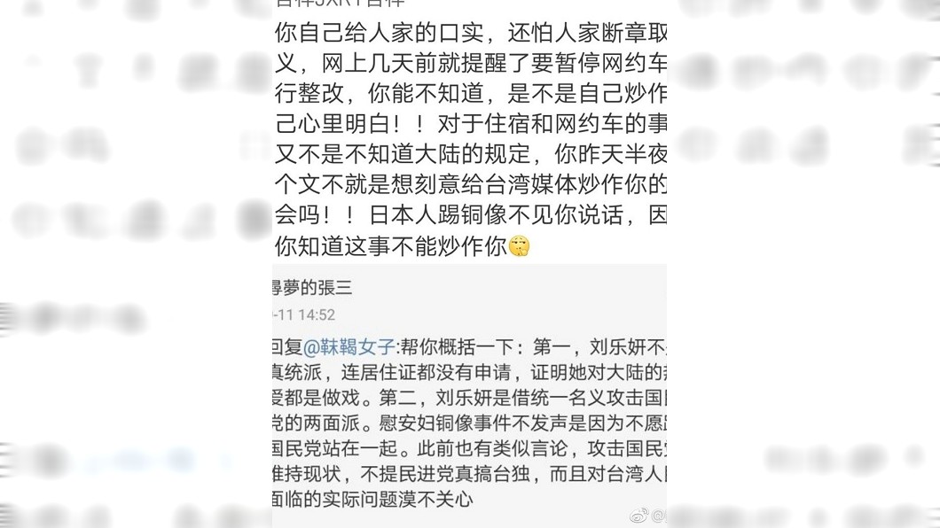 圖／翻攝自劉樂妍微博