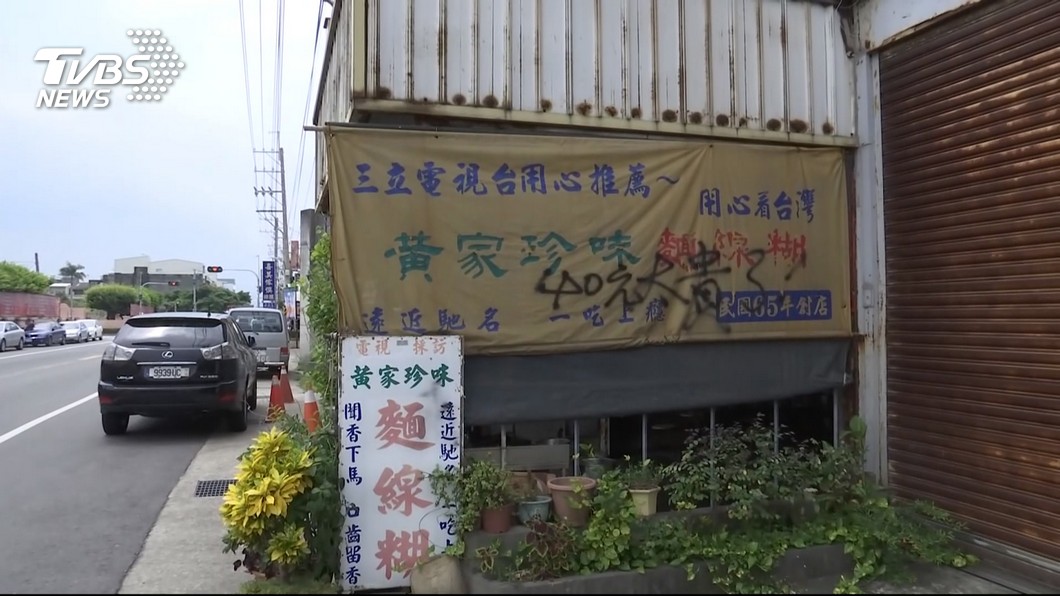 圖／TVBS