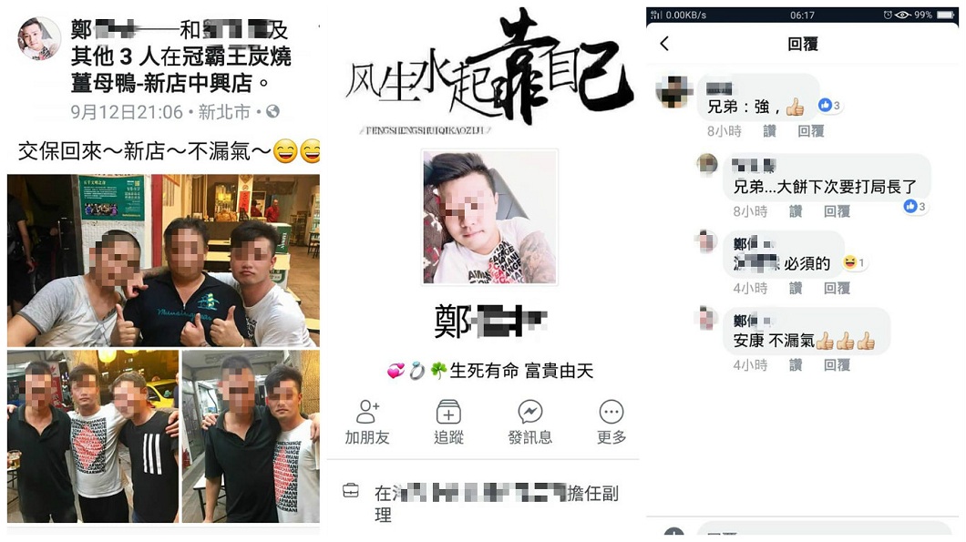 毆警交保慶祝…友要男「下次打局長」　他回：必須的