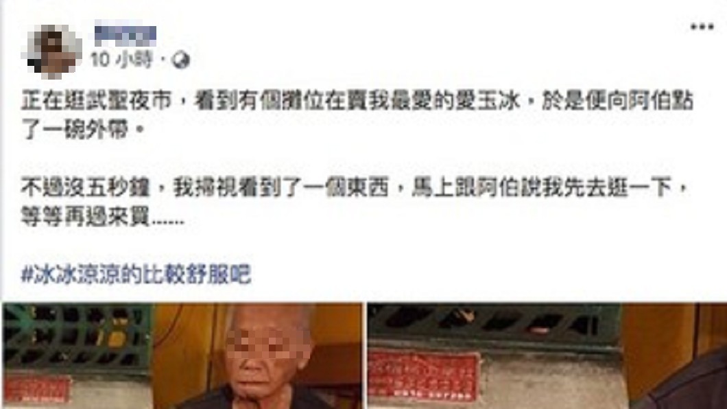 圖／翻攝自 臉書