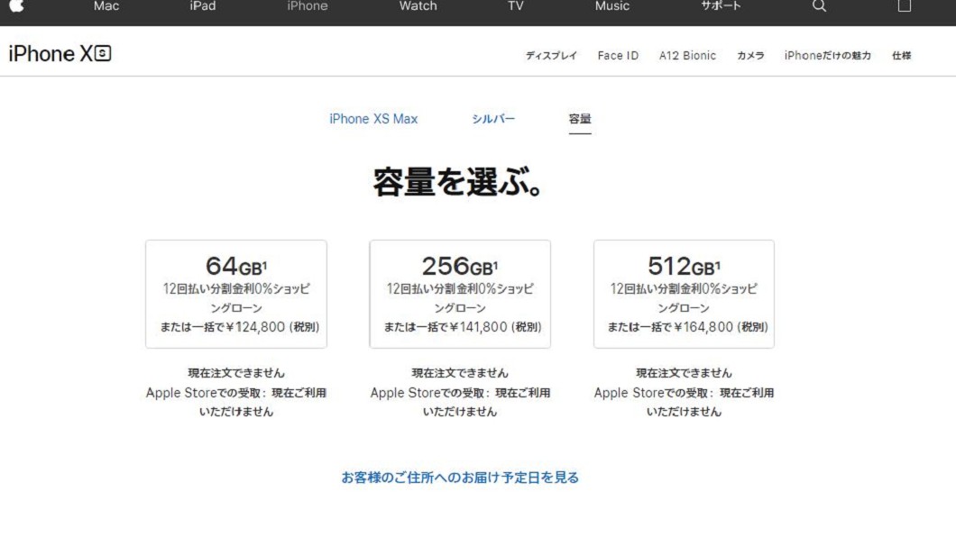 圖/翻攝蘋果日本官網
