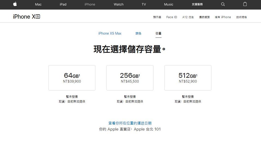 圖/翻攝蘋果台灣官網