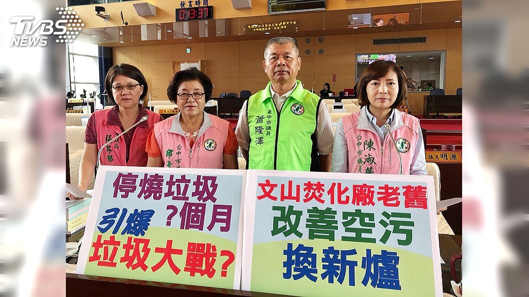 中市文山焚化爐歲修 市議員憂垃圾何去何從