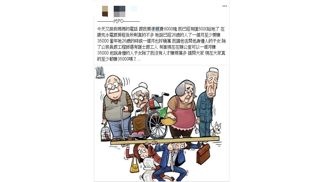 圖/爆廢公社 臉書