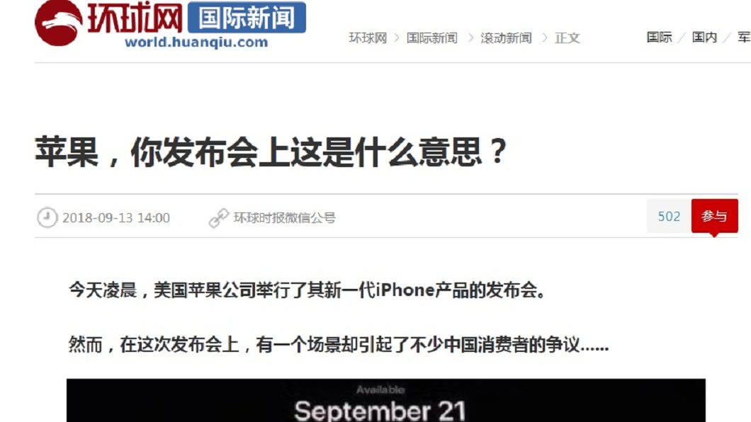 圖/翻攝自環球網