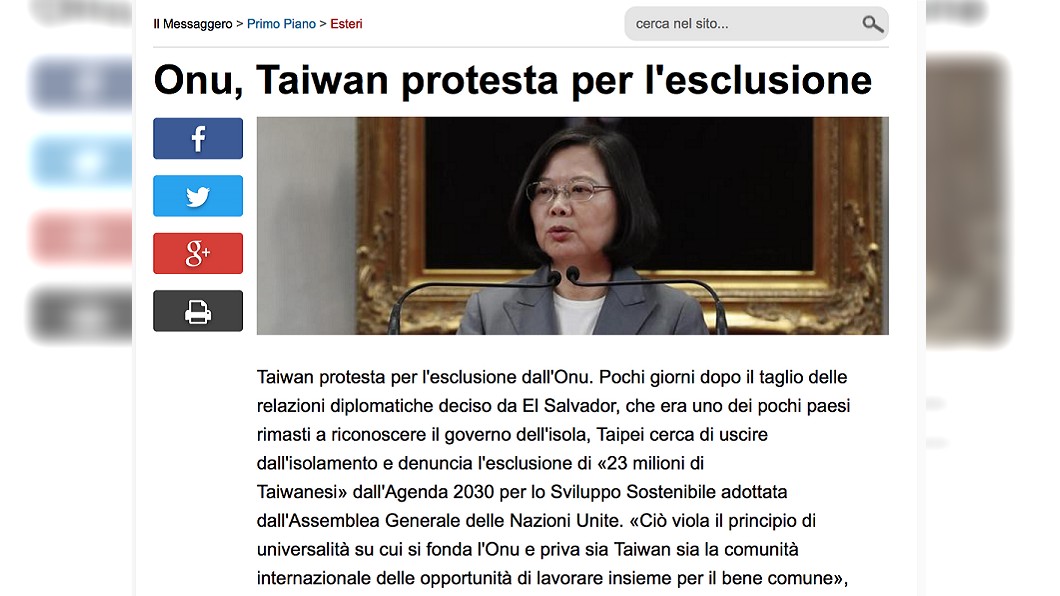 義媒:台灣盼脫離外交孤立 成為聯合國一員