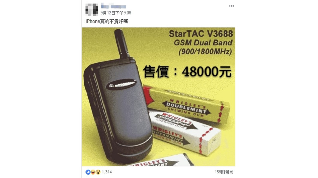 網友貼出當年的摺疊機款。圖/翻攝自爆料公社