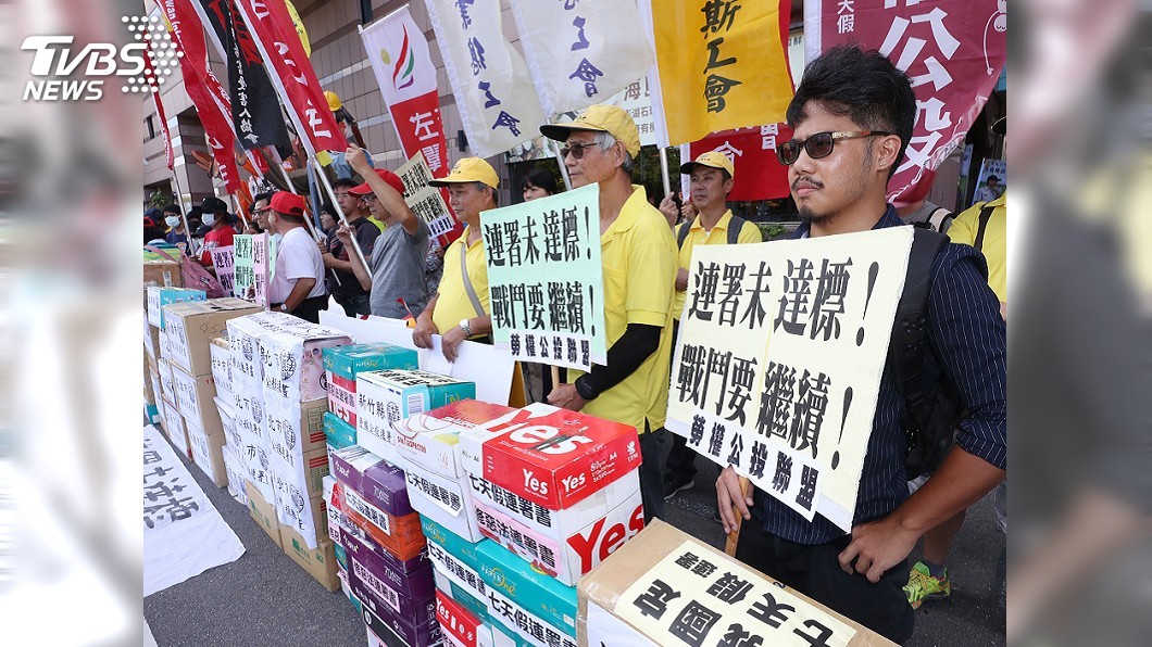 勞權公投未達標 勞團:會繼續戰鬥