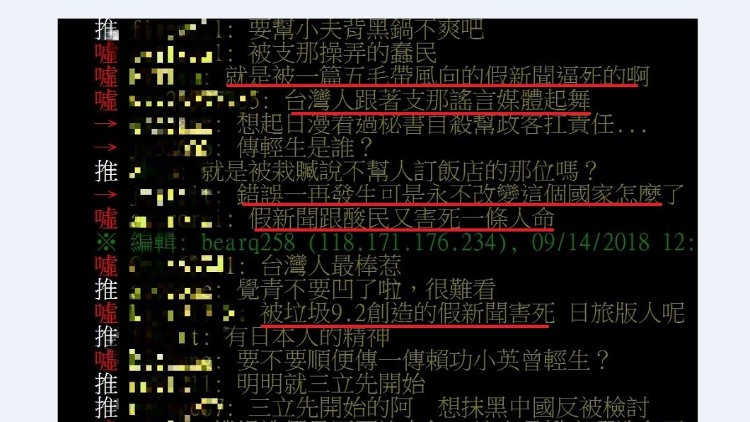 圖／翻攝自PTT八卦版
