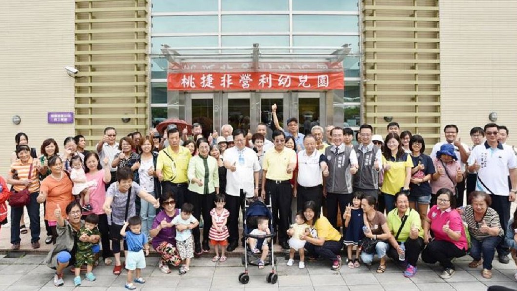 桃捷首創非營利幼兒園 明年5月將招生