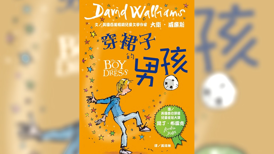 龍安國小恢復借閱《穿裙子的男孩》　鼓勵老師導讀
