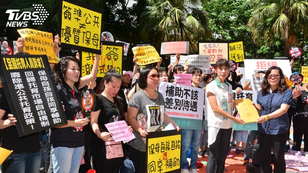 抗議準公共化政策　保母籲補助不應差別待遇