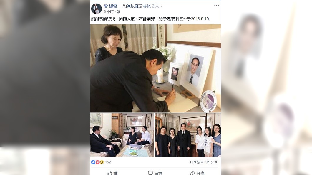 圖／翻攝曾縵雲臉書