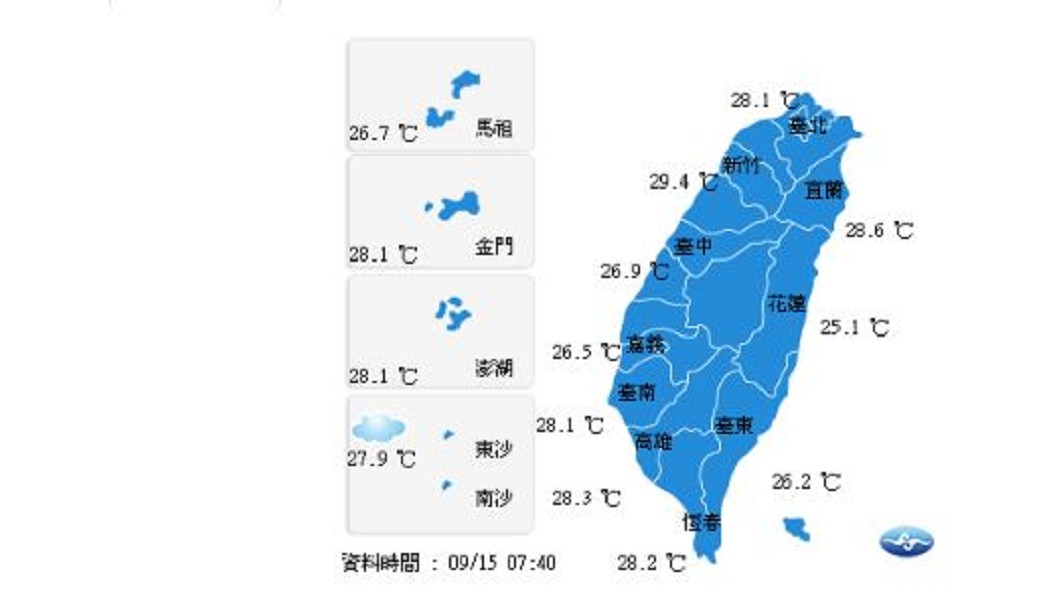 圖/中央氣象局