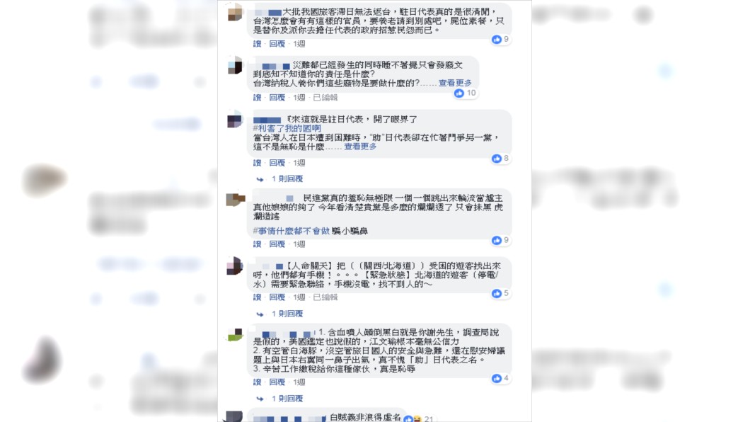 駐日代表謝長廷在強颱燕子侵襲時論及國民黨選舉「造謠抹黑」引起網友議論。圖／翻攝臉書